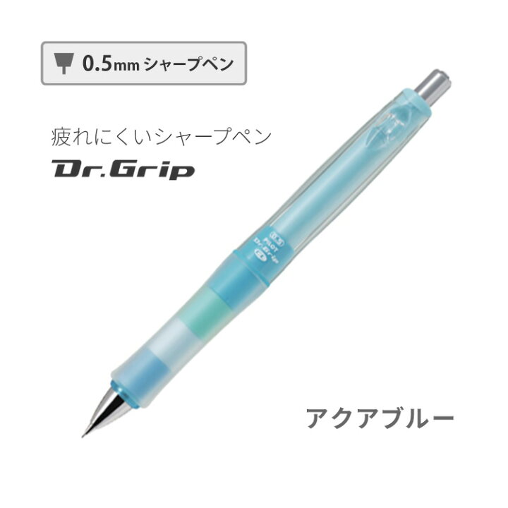 楽天市場】シャーペン ドクターグリップ CL プレイボーダー 0.5mm 