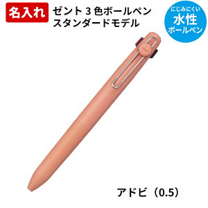 �[���g ������ ���� �{�[���y�� ZENTO 3�F 0.38mm 0.5mm �X�^���_�[�h���f�� �m�b�N�� uniball ZENTO �v���[���g �M�t�g ���� �F�l �ސE �A�E ���� �a���� �����{�[���y�� ���� ���j�{�[�� �O�H���M 2026 