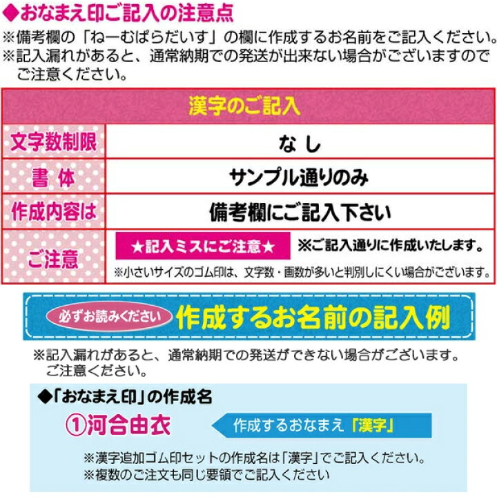 楽天市場 割引クーポン配布中 お名前スタンプ 漢字追加ゴム印セット 学参フォント おなまえスタンプ ねーむぱらだいす 入学準備 ゴム印 はんこ セット お名前はんこ おなまえはんこ はんこ奉行