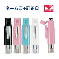 【100円クーポン】 ツインGTキャップレス【ネーム印＋訂正印】タニエバー はんこ 印鑑 スタンプ　浸透印 …
