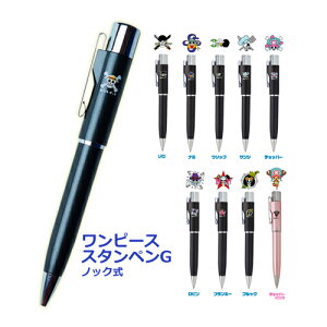 ワンピース 文房具の人気商品 通販 価格比較 価格 Com