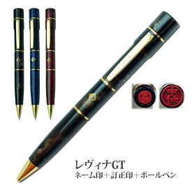 楽天市場 印鑑 レヴィナ 補充インキの通販