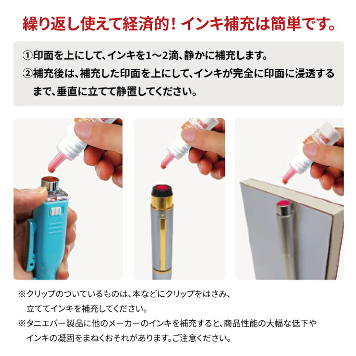 楽天市場 受賞記念クーポン配布中 タニエバー補充インク 朱色 Tsk シャチハタ製品にはご利用頂けません はんこ奉行