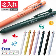 名入れ ボールペン アクロボール 4+1 多機能ペン ギフトBOX付き パイロット なめらか油性 アクロインキ …