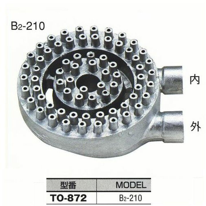 楽天市場】厨房用 中華バーナー(B2-210)[TO-872] : 部品屋さん 楽天市場店