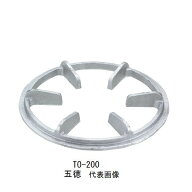 五徳 鋳物製[TO-200/240]