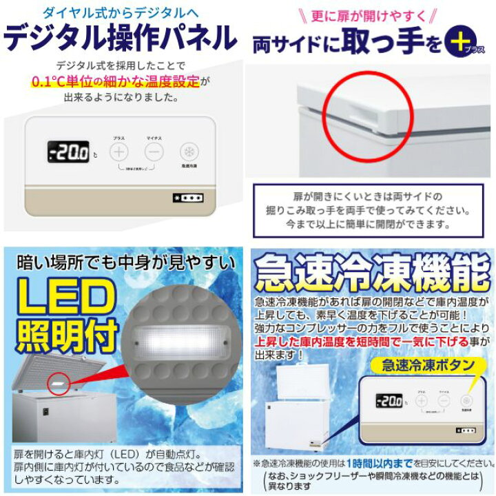 楽天市場】レマコム 三温度帯 冷凍ストッカー フリーズブル74L RCY 