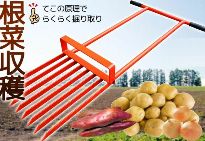 楽天市場】堀取り器 ワンワン KW-5 アイディア農機具 収穫根菜 