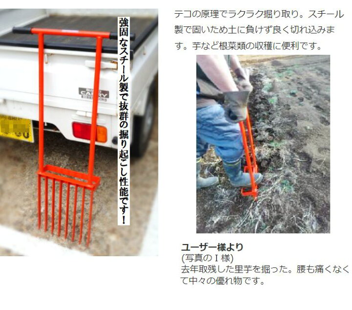 楽天市場】堀取り器 ワンワン KW-5 アイディア農機具 収穫根菜 