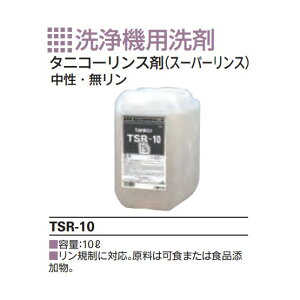 ^jR[X @p X[p[X TSR-10