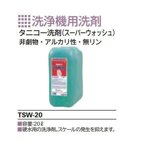 ^jR[@p X[p[EHbV TSW-20i20Ljdp̐