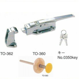 密閉用セフティハンドルセット（キー・受座・安全棒付）　プレハブ冷凍冷蔵庫・乾燥庫などの中型扉用に[TO-360/361(362)/363]