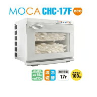 【北海道・沖縄・離島販売不可】おしぼり温冷庫MOCA（CHC-17F）