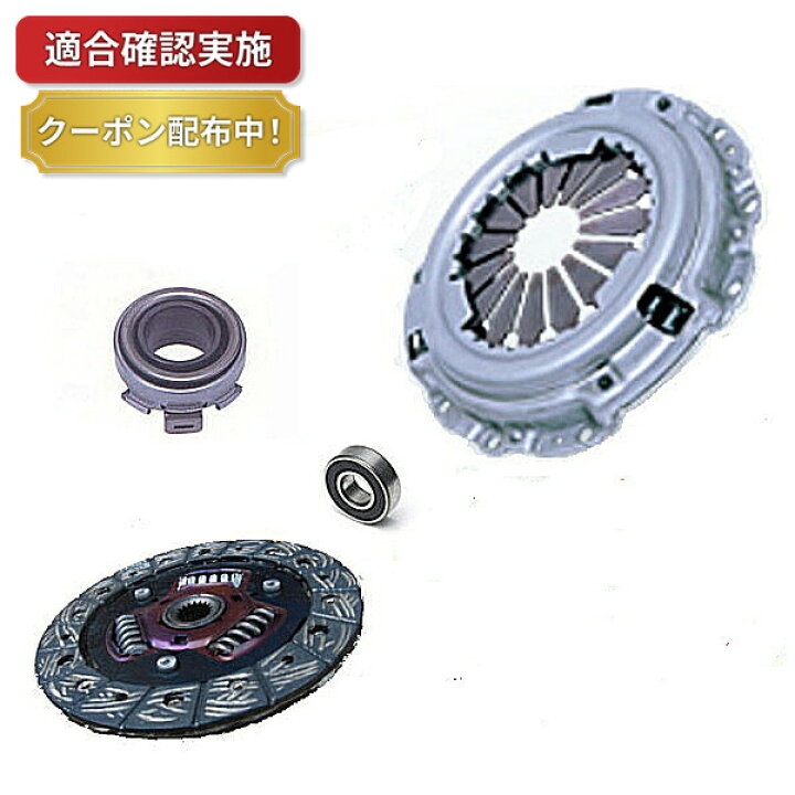 楽天市場】【送料無料】クラッチ 4点セット エルフ GE-NKR81 ISK001 