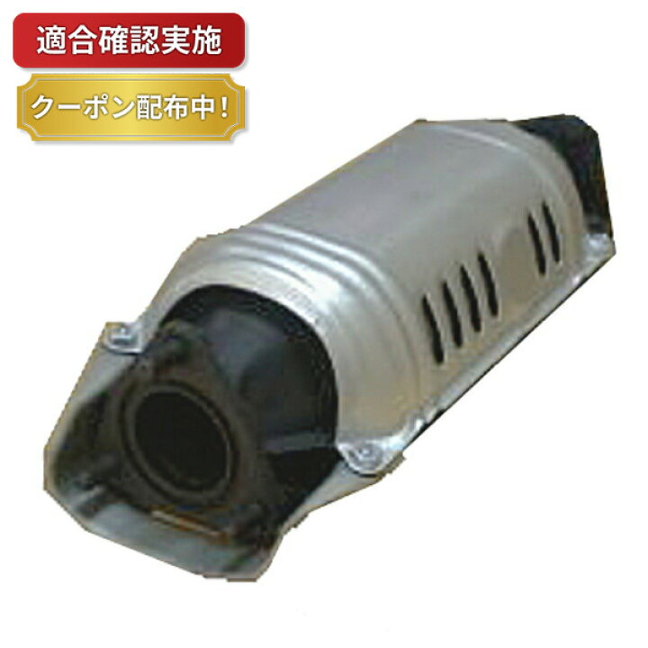 楽天市場】【送料無料】触媒（キャタライザー） リビルト ミツビシ 