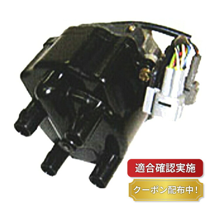 楽天市場】【送料無料】ディストリビューター デスビ リビルト ホンダ 