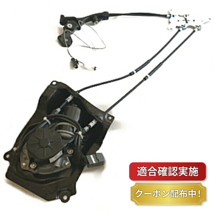 楽天市場】【送料無料】パワースライドドアモーター 右側 リビルト 