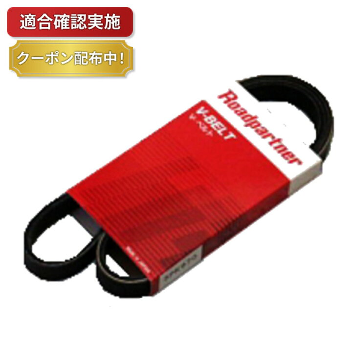 楽天市場】【送料無料】ファンベルト セット スズキ アルト HA36S 1PR5 
