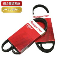 【送料無料】ファンベルト セット スズキ ワゴンR MH21S 1PR4-00-850 x1本 1PR4-00-710 x1本