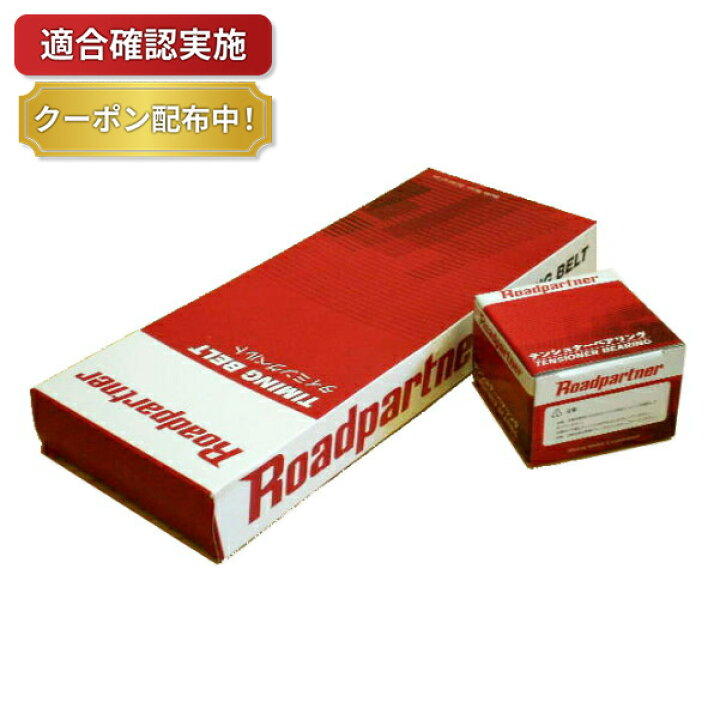 楽天市場】【送料無料】タイミングベルト テンショナープーリーセット 