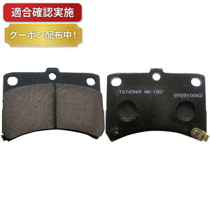 【送料無料】フロントブレーキパッド ダイハツ ハイゼットカーゴ S321V S331V