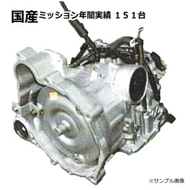 【送料無料】オートマミッション リビルト ハイゼット S320V