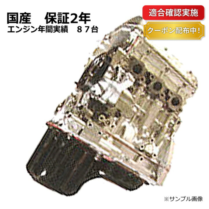 楽天市場】【送料無料】エンジン リビルトトヨタ スプリンター AE101 