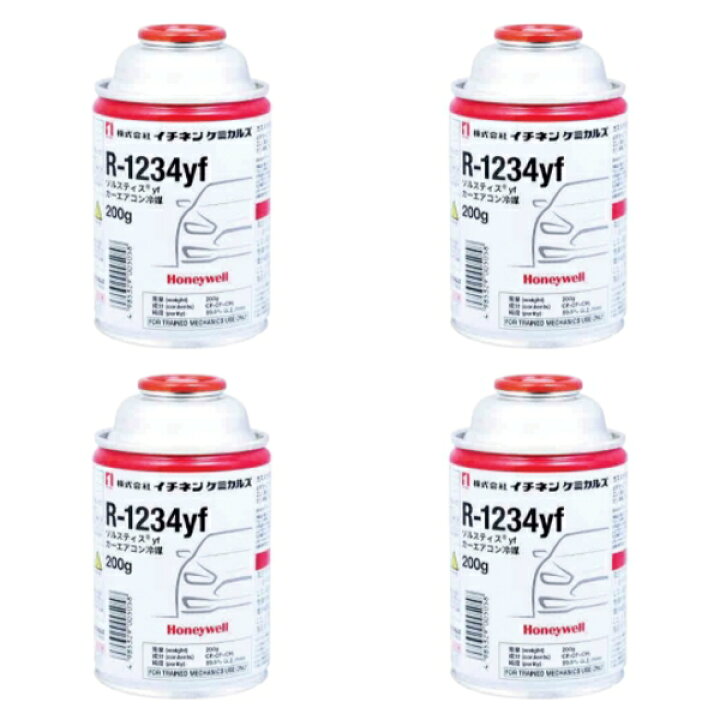 楽天市場】【送料無料】HFO-1234yf R-1234YF 新エアコンガス クーラー 