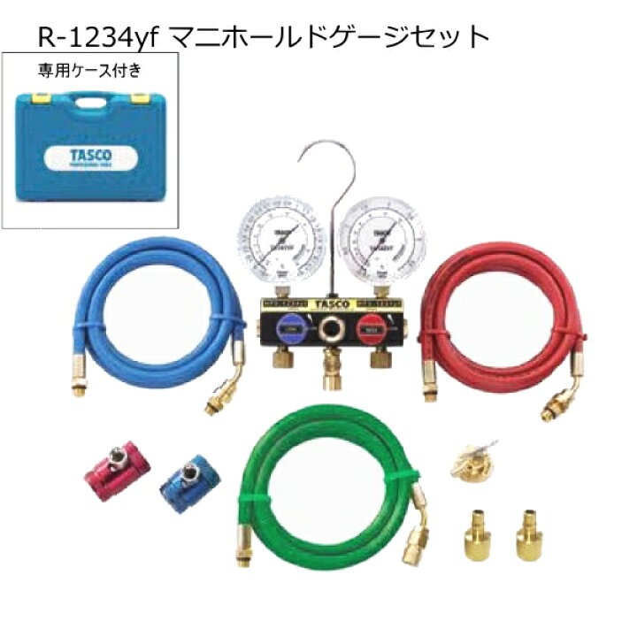 楽天市場】【送料無料】R-1234yf HFO-1234yf カーエアコン用 