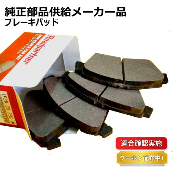 楽天市場】【送料無料】フロント ブレーキパッド ダイハツ タント 