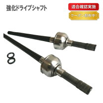 楽天市場】ジムニーjb23 ドライブシャフトの通販