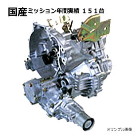 【送料無料】MT マニュアル ミッション リビルト ハイゼット S320V