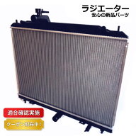 【送料無料】ラジエーター スバル ヴィヴィオ KK4 45199KA261 ラジエター