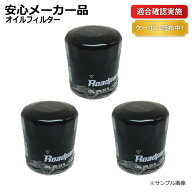 【送料無料】オイルフィルター オイルエレメント ミツビシ デリカ D：5 CV5W 1P07-14-302D MD360935 3個…