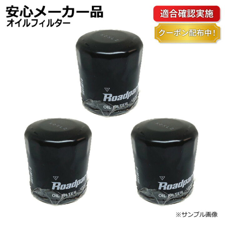 楽天市場 オイルフィルター オイルエレメント チェイサー Gx100 1p02 14 302c 003 3個セット 部品堂