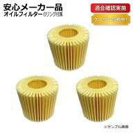 【送料無料】オイルフィルター オイルエレメント トヨタ ハイエース TRH200V 1P33-14-302C 04152-31060 3…