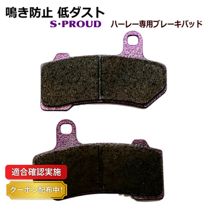 楽天市場】【送料無料】リヤ リア ブレーキパッド ハーレー 
