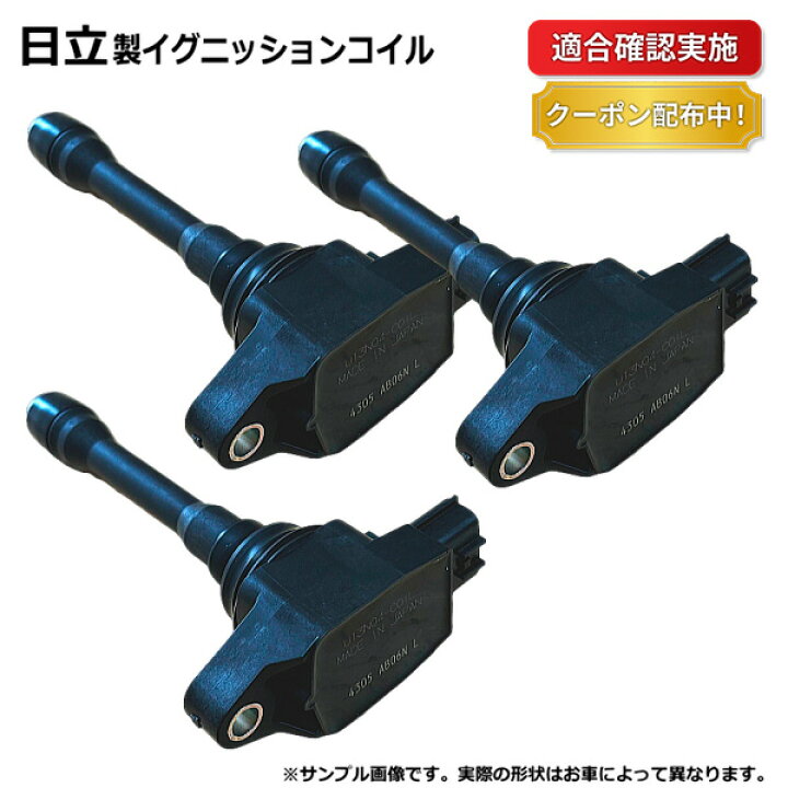 楽天市場】【送料無料】イグニッションコイル ダイハツ アトレー S321V 