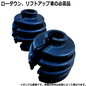 【送料無料】ホンダ CR-V RD5 リフトアップ ダウンサス車専用 フロント ドライブシャフトブーツ インナー側 分割タイプ 左右2個セット