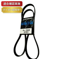【送料無料】ファンベルト セット ニッサン オッティ H92W 4PK1542