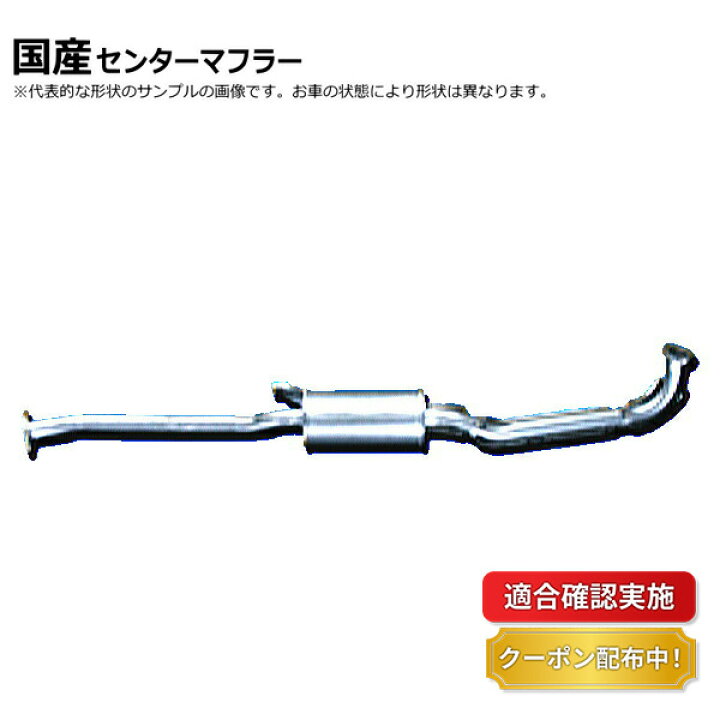 楽天市場】【送料無料】センターパイプ ニッサン ジューク YF15 20300  