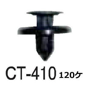 yzg^ ԗp Nbv 90467-07166 CT-410 120