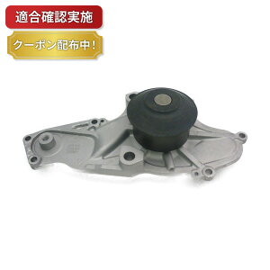 【送料無料】ウォーターポンプ ホンダ オデッセイ RA8 RA9