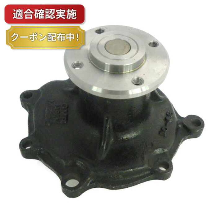 楽天市場】【送料無料】ウォーターポンプ マツダ タイタン WEF4C WEF4T 