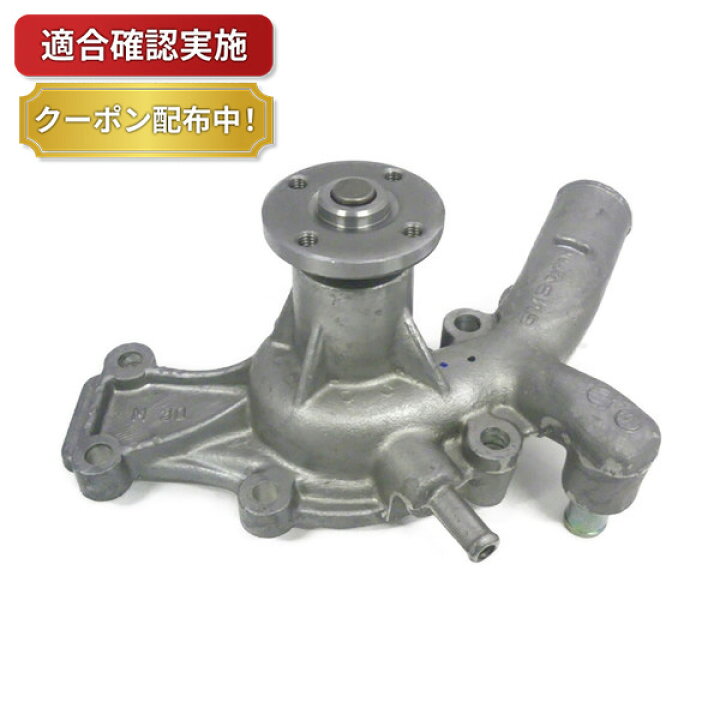 楽天市場】【送料無料】ウォーターポンプ マツダ ポーターキャブ PC56T  