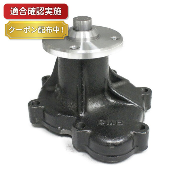 楽天市場】【送料無料】ウォーターポンプ マツダ タイタン WEL4C WELAE 