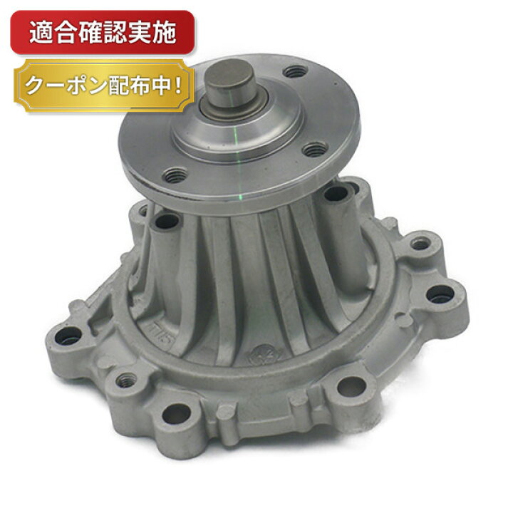 楽天市場】【送料無料】ウォーターポンプ トヨタ マーク2 LX100 : 部品堂 