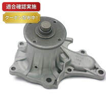 楽天市場】ae86 ウォーターポンプの通販