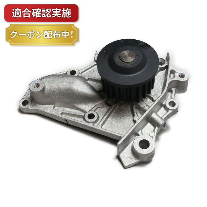 楽天市場】【送料無料】ウォーターポンプ トヨタ マーク2 SXV20W : 部品堂 