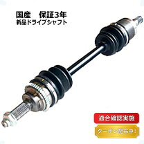 楽天市場】ha11s ドライブシャフト 部品堂の通販
